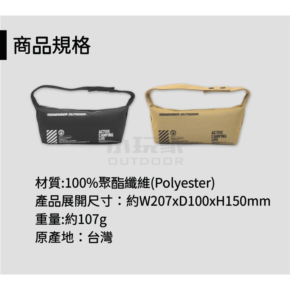 Remember Outdoor 樂活不露 吸塵器收納包 雷神 吸塵器 收納袋 收納包 衛生紙袋-細節圖3