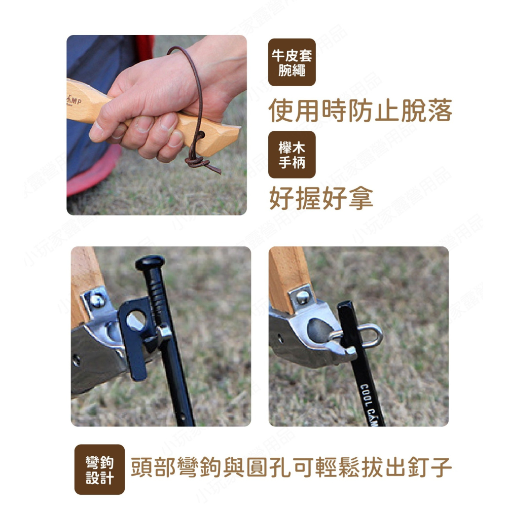 不鏽鋼營槌 櫸木不鏽鋼 拔釘器 鐵鎚 營釘 錘子 營槌 露營 不鏽鋼 露營 野營-細節圖2