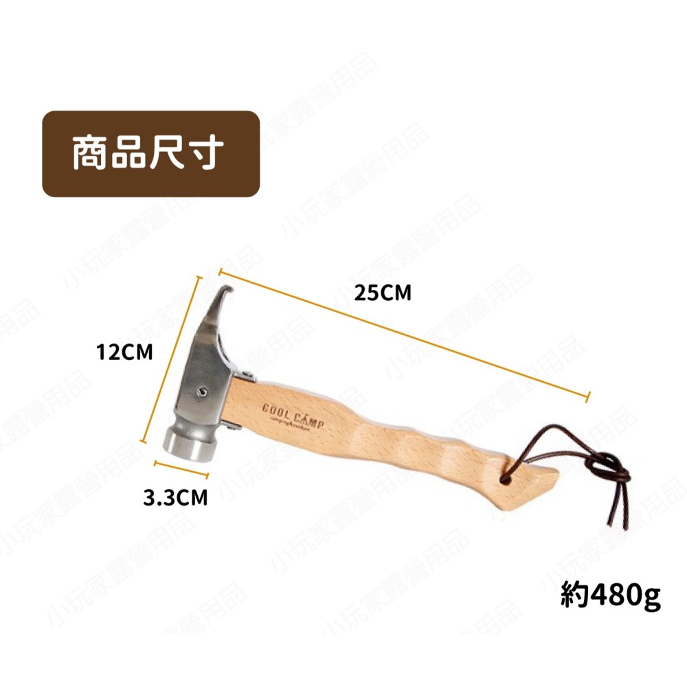 不鏽鋼營槌 櫸木不鏽鋼 拔釘器 鐵鎚 營釘 錘子 營槌 露營 不鏽鋼 露營 野營-細節圖3