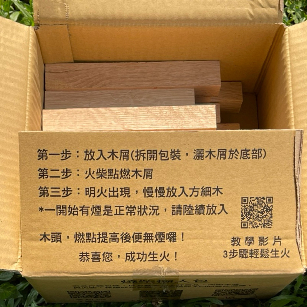 泰森兄妹 柴火 柴火 5公斤 10公斤 白橡木 木頭 木屑 燒柴 焚火台 營火 野炊 戶外-細節圖3