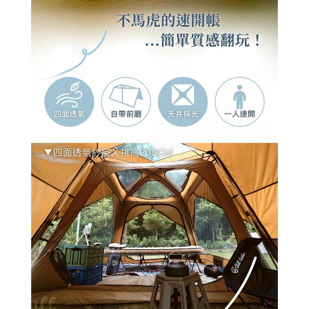 Chill Outdoor 萩凹豆 萩夜 星空 速開帳篷 速開篷 快速帳 速搭帳  帳篷 萩夜星空速開帳篷-細節圖5