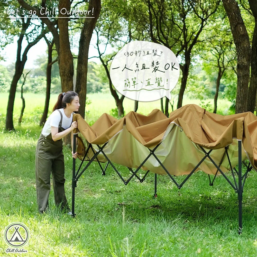 Chill Outdoor 【超值套組】 沙之萩速開客廳帳 主帳 + 圍布*4 300*300 客廳帳-細節圖3