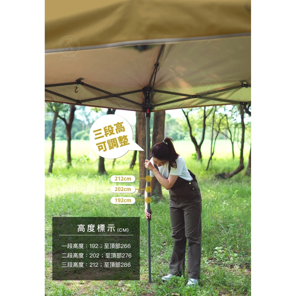 Chill Outdoor 【超值套組】 沙之萩速開客廳帳 主帳 + 圍布*4 300*300 客廳帳-細節圖5
