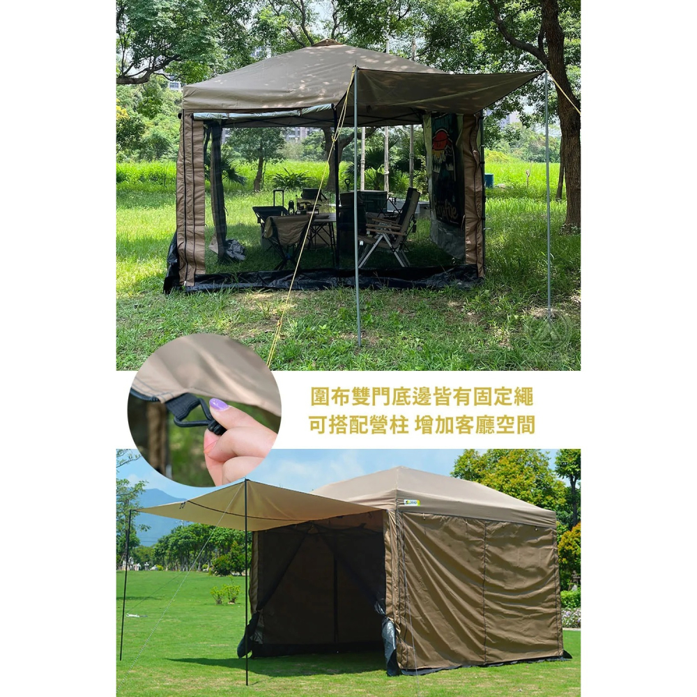 Chill Outdoor 沙之萩速開客廳帳 客廳帳 邊布(單片賣場) 雙層圍布 露營 野營-細節圖3