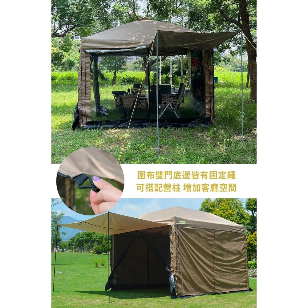 Chill Outdoor 沙之萩速開客廳帳 客廳帳 邊布(單片賣場) 雙層圍布 露營 野營-細節圖3