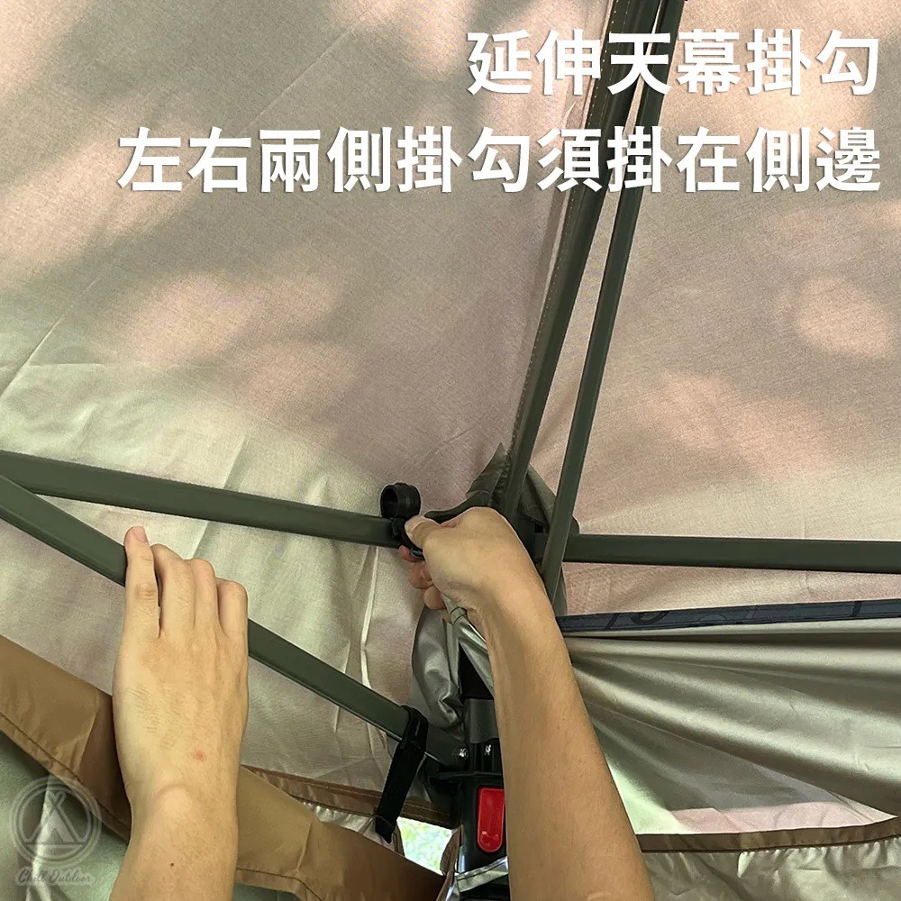 Chill Outdoor 延伸天幕〔速開客廳帳配件 天幕賣場〕延伸天幕 天幕 露營 戶外 野營-細節圖7