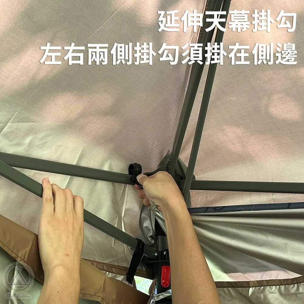 Chill Outdoor 延伸天幕〔速開客廳帳配件 天幕賣場〕延伸天幕 天幕 露營 戶外 野營-細節圖7
