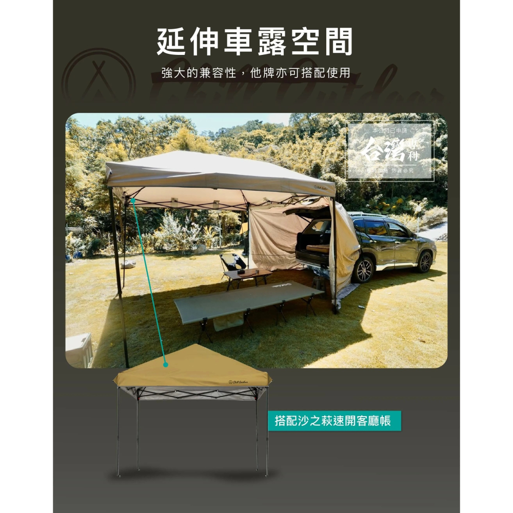 Chill Outdoor 客廳帳車尾連結布〔速開客廳帳配件〕車尾帳 連接布-細節圖2