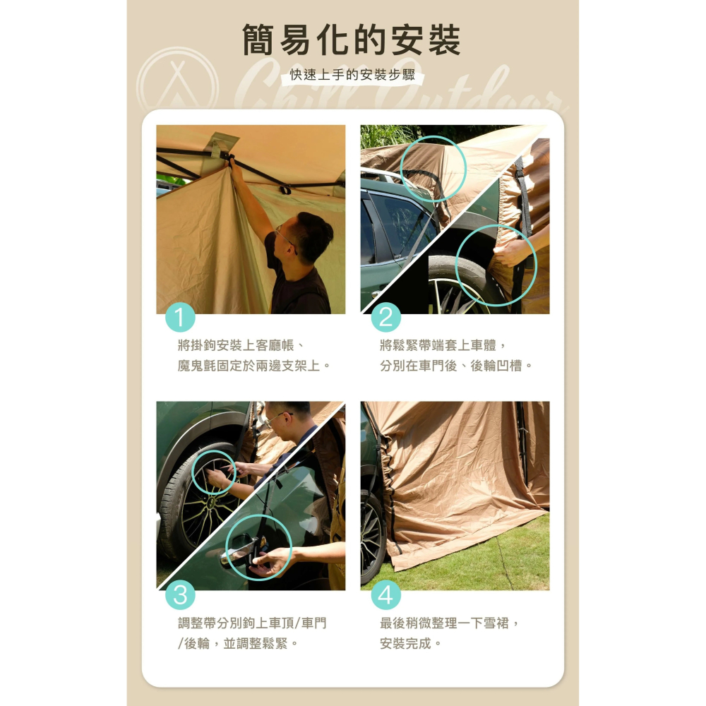 Chill Outdoor 客廳帳車尾連結布〔速開客廳帳配件〕車尾帳 連接布-細節圖3
