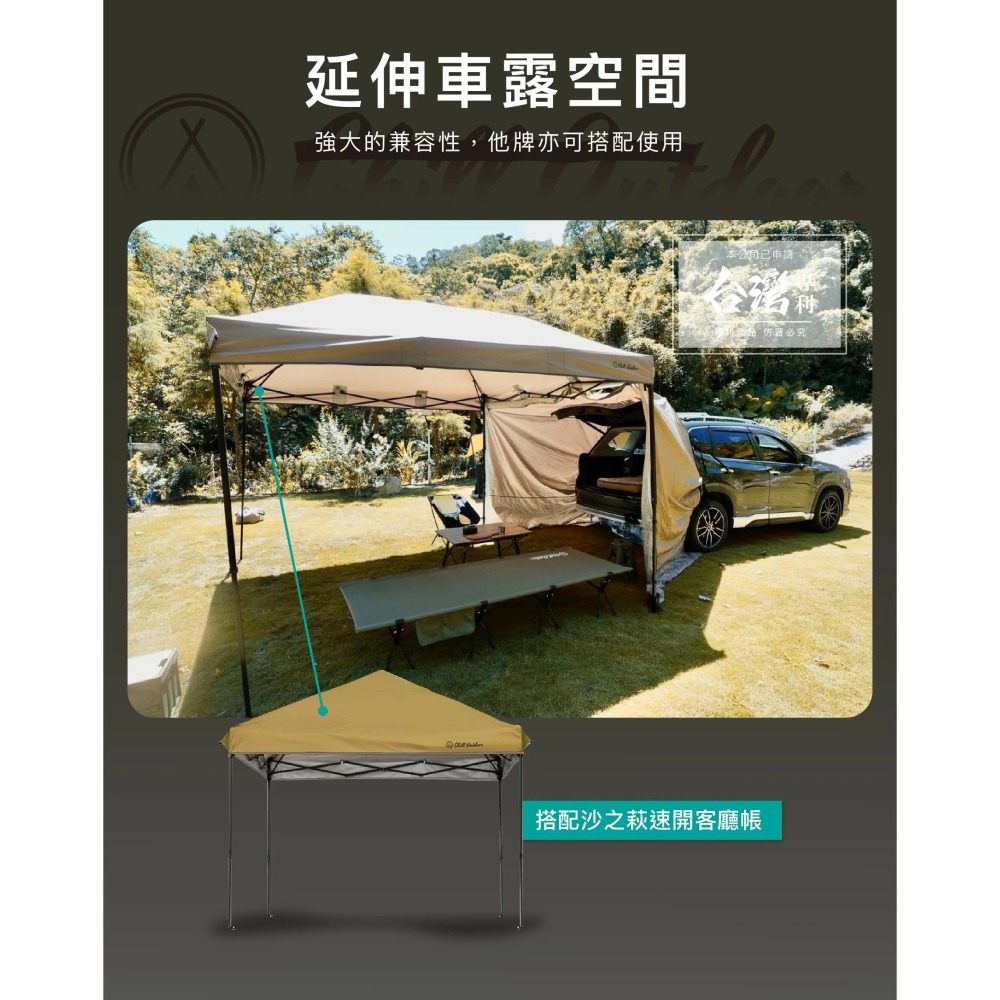 Chill Outdoor 客廳帳車尾連結布〔速開客廳帳配件〕車尾帳 連接布-細節圖2