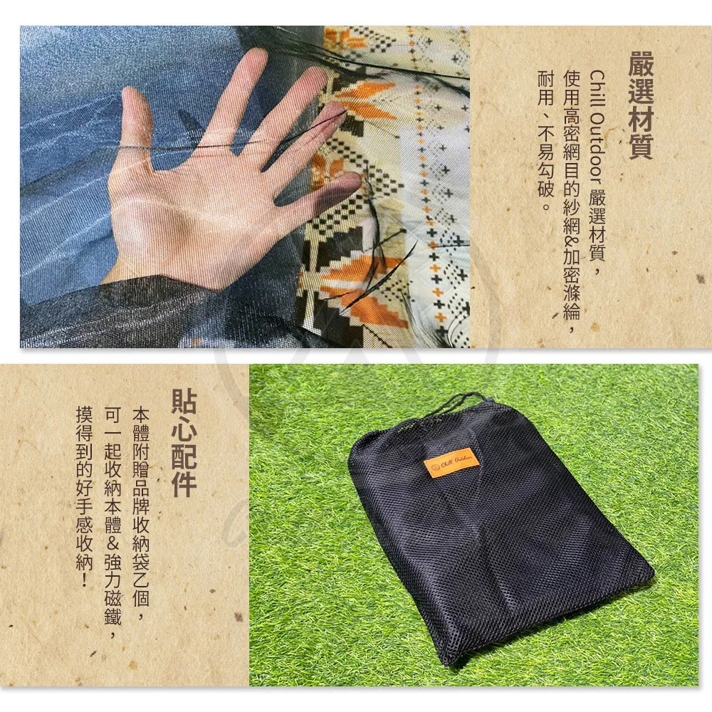 Chill Outdoor 磁吸帳篷紗門 帳篷紗門 露營 帳篷通用紗門 帳篷紗窗-細節圖2