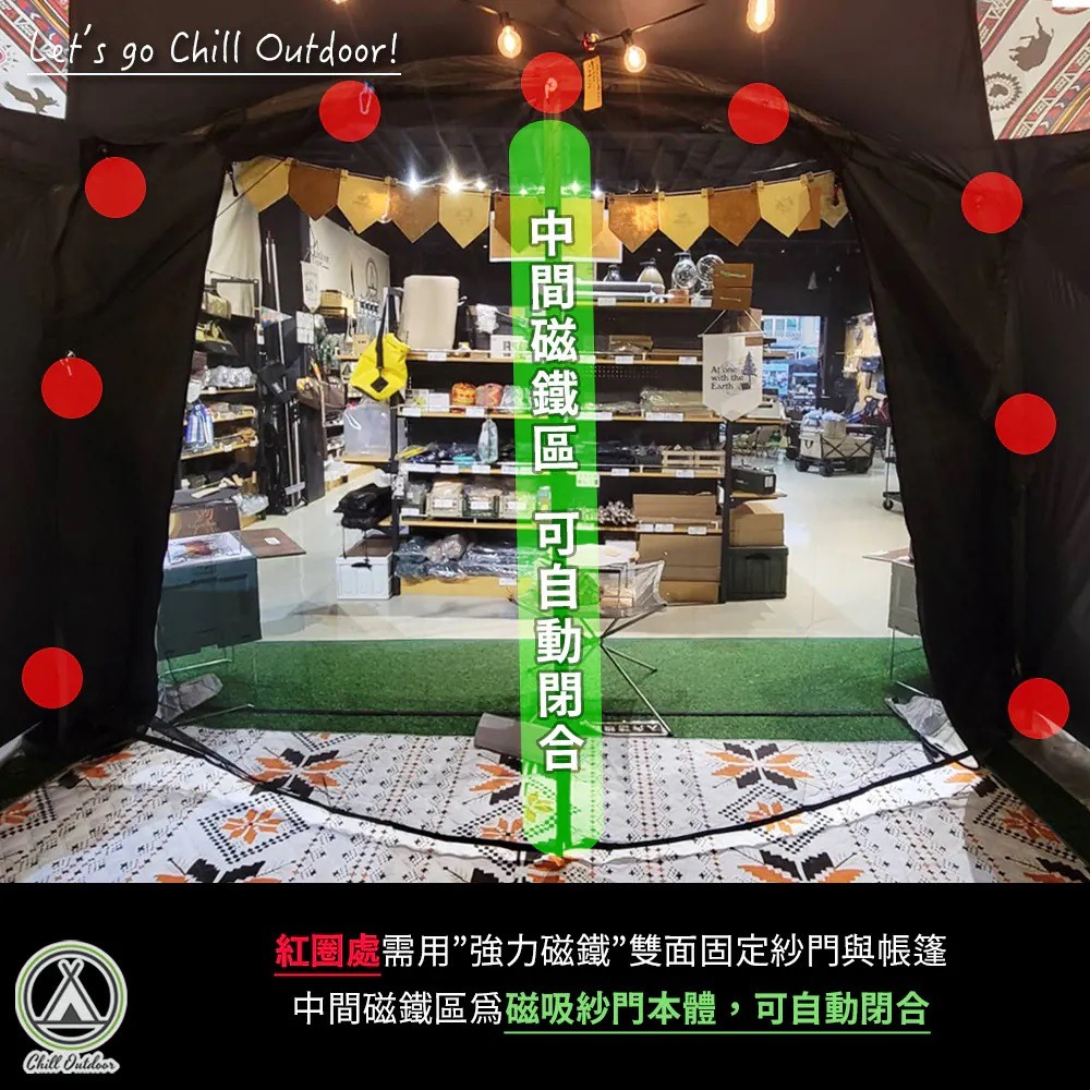 Chill Outdoor 磁吸帳篷紗門 帳篷紗門 露營 帳篷通用紗門 帳篷紗窗-細節圖5