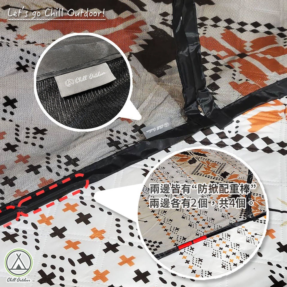 Chill Outdoor 磁吸帳篷紗門 帳篷紗門 露營 帳篷通用紗門 帳篷紗窗-細節圖8