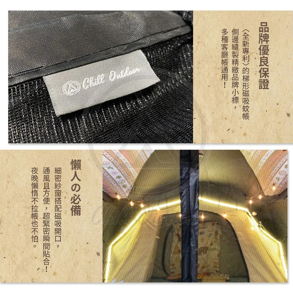 Chill Outdoor 磁吸帳篷紗門 帳篷紗門 露營 帳篷通用紗門 帳篷紗窗-細節圖7