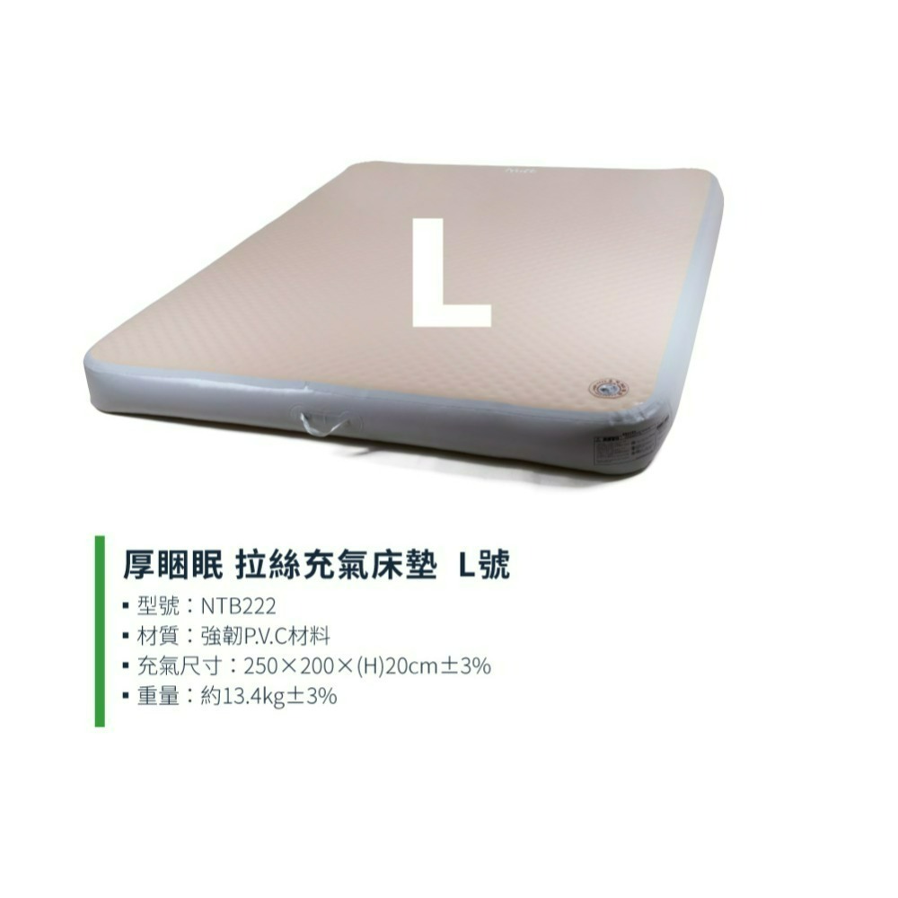 努特NUIT 厚睏眠 拉絲充氣床 XL L K 露營充氣床墊 拉絲充氣床墊 保護墊 露營床 充氣床-規格圖11
