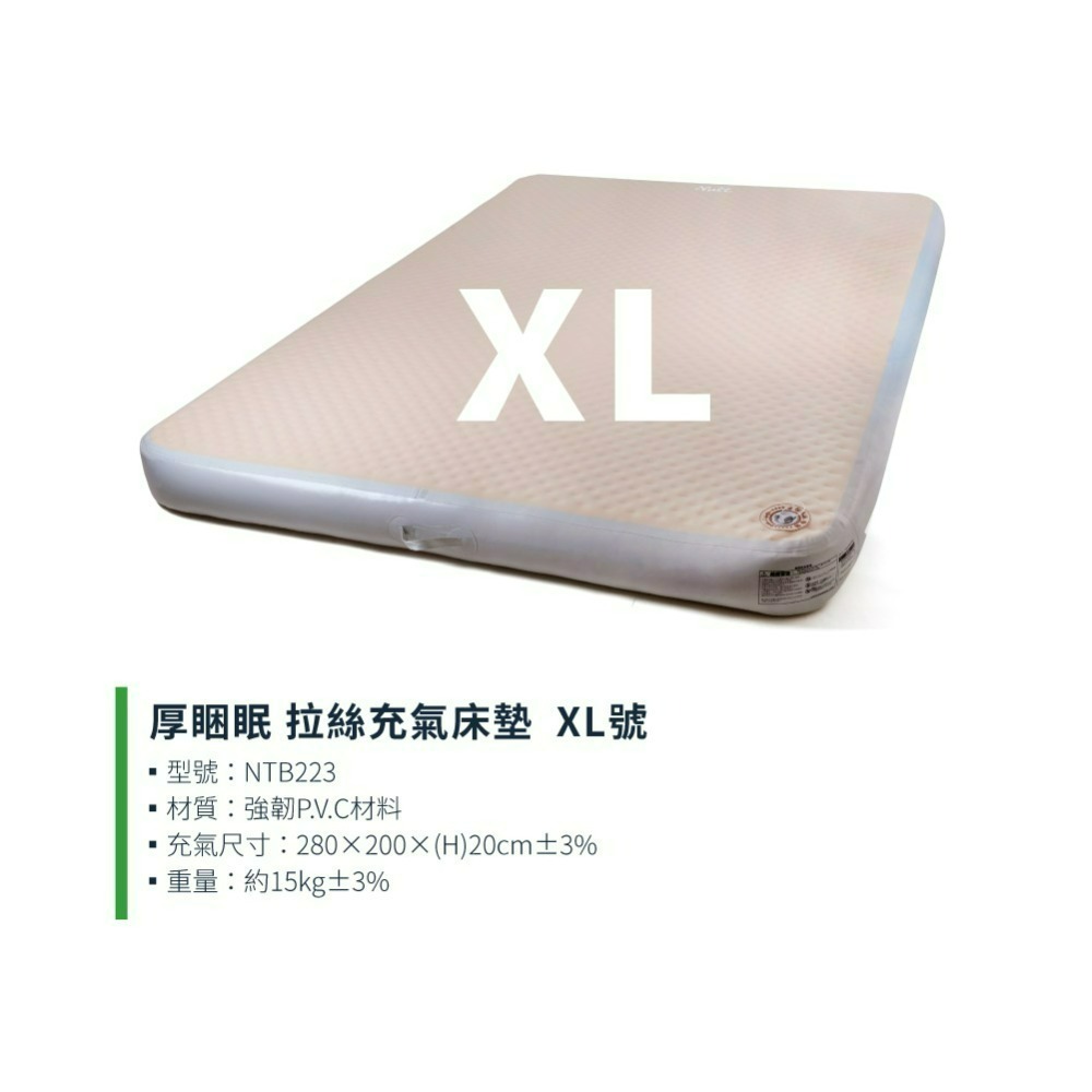 努特NUIT 厚睏眠 拉絲充氣床 XL L K 露營充氣床墊 拉絲充氣床墊 保護墊 露營床 充氣床-規格圖11