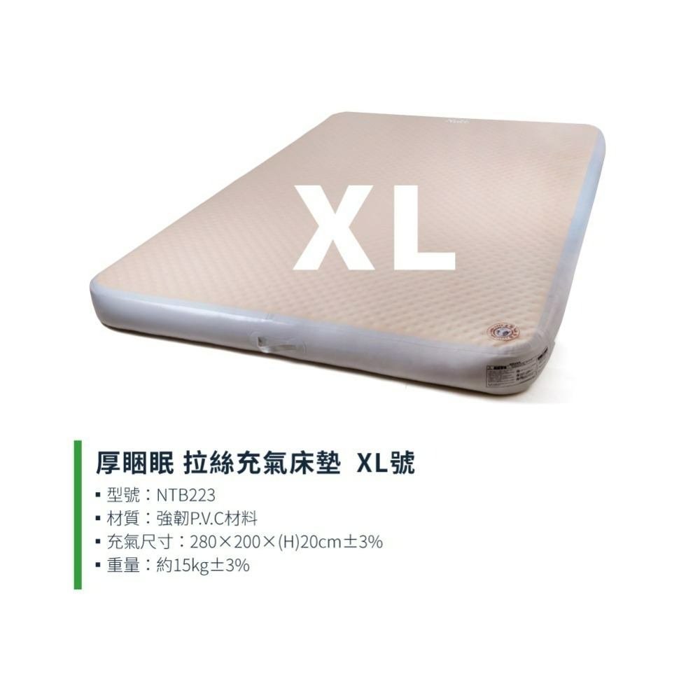 努特NUIT 厚睏眠 拉絲充氣床 XL L K 露營充氣床墊 拉絲充氣床墊 保護墊 露營床 充氣床-規格圖11