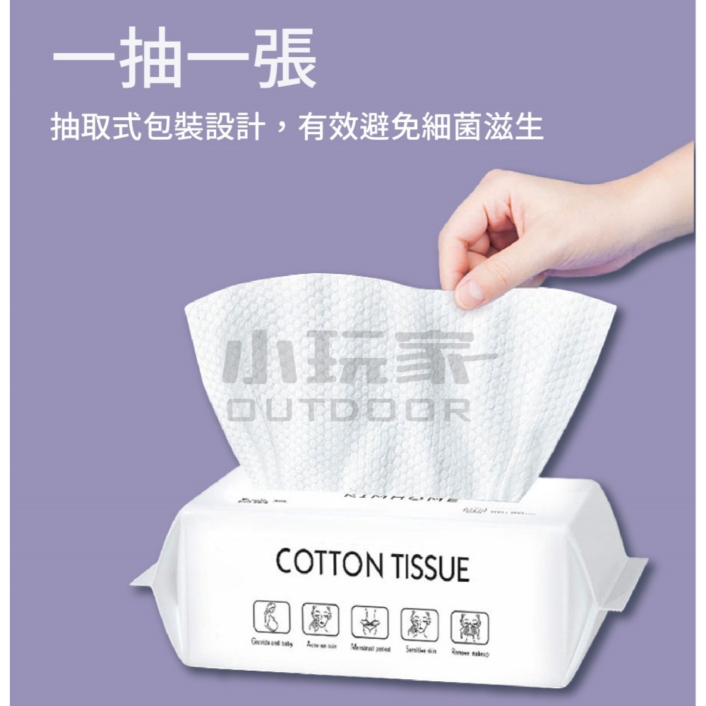 KIMHOME 抽取式洗臉巾 旅行用洗臉巾 攜帶式洗臉巾 洗臉巾 乾濕兩用 拋棄式 卸妝巾-細節圖3