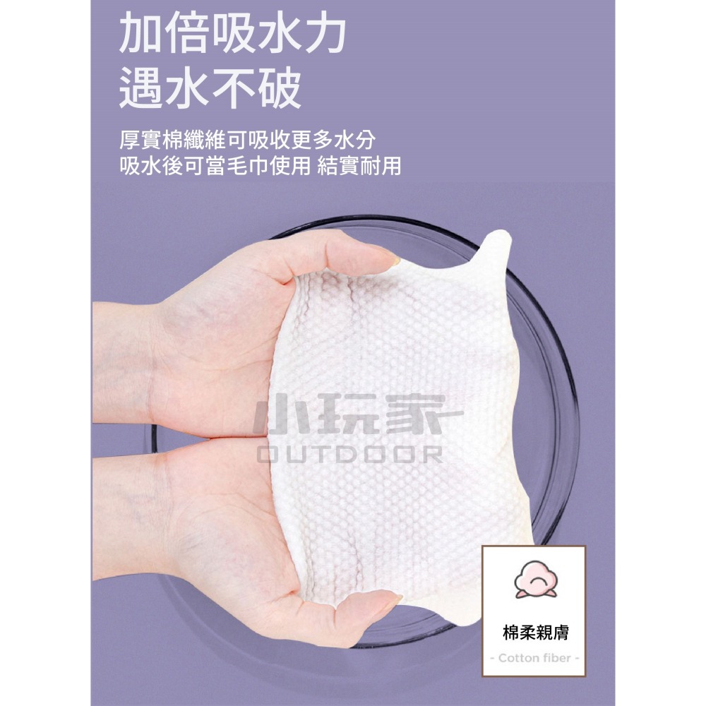 KIMHOME 抽取式洗臉巾 旅行用洗臉巾 攜帶式洗臉巾 洗臉巾 乾濕兩用 拋棄式 卸妝巾-細節圖4