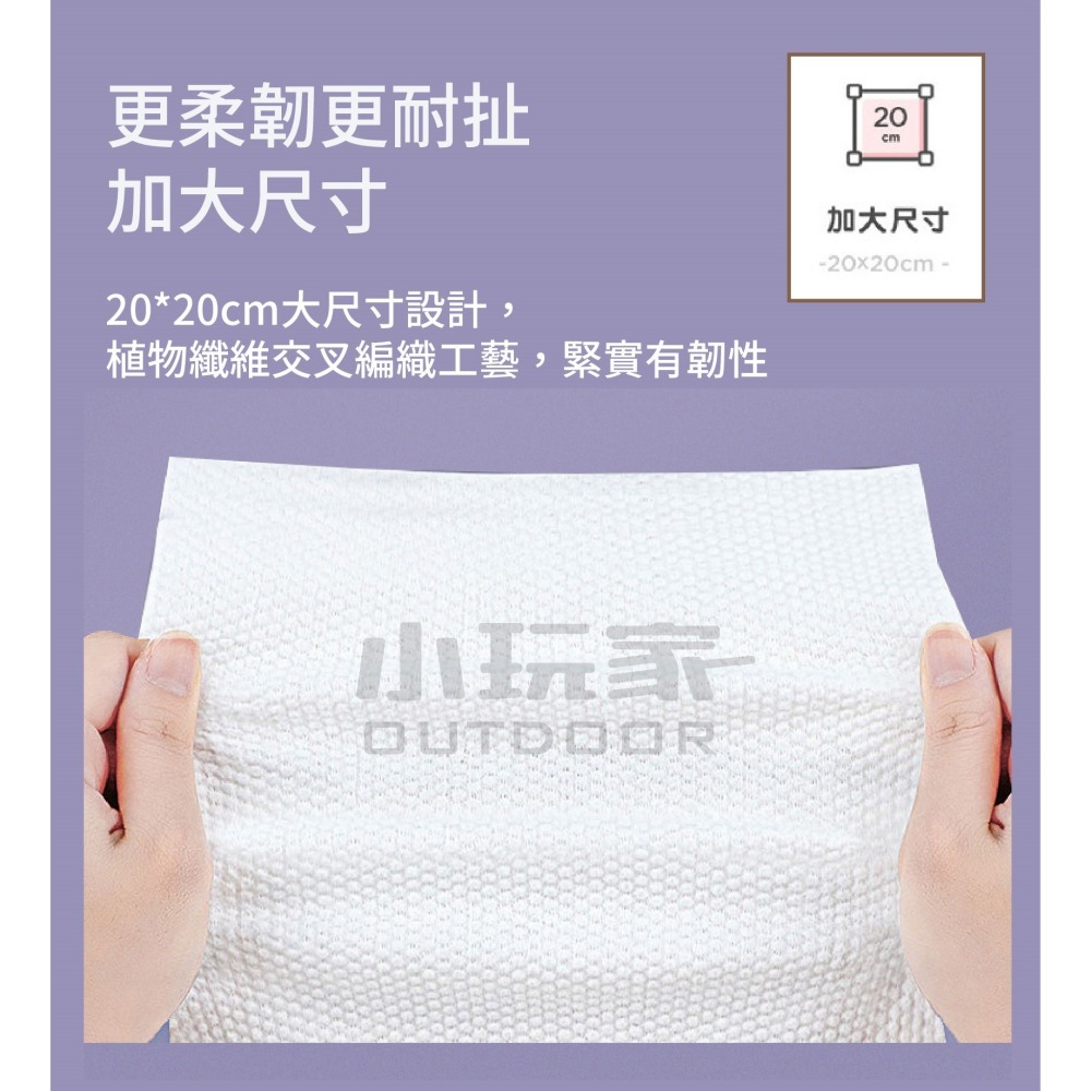KIMHOME 抽取式洗臉巾 旅行用洗臉巾 攜帶式洗臉巾 洗臉巾 乾濕兩用 拋棄式 卸妝巾-細節圖6