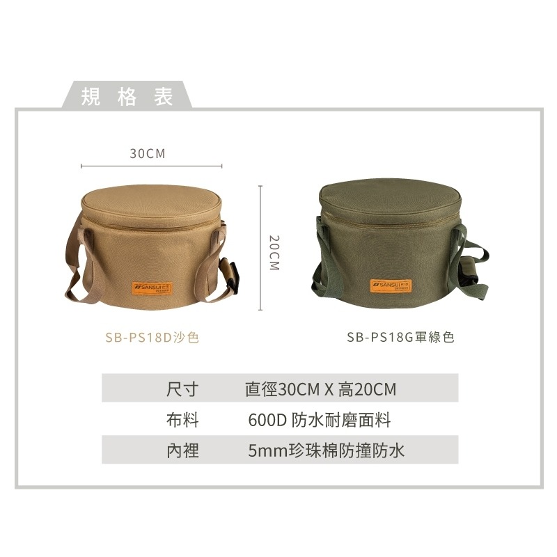 SANSUI 山水 戰術鍋具收納袋 收納袋 收納 露營 裝備袋 鍋具包 鍋具收納袋-細節圖10