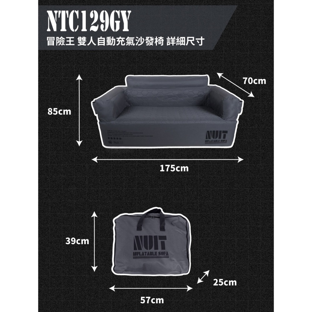 努特NUIT 冒險王 雙人充氣沙發椅 充氣椅 自動充氣沙發 椅 露營沙發 充氣椅 NTC129GY-細節圖9