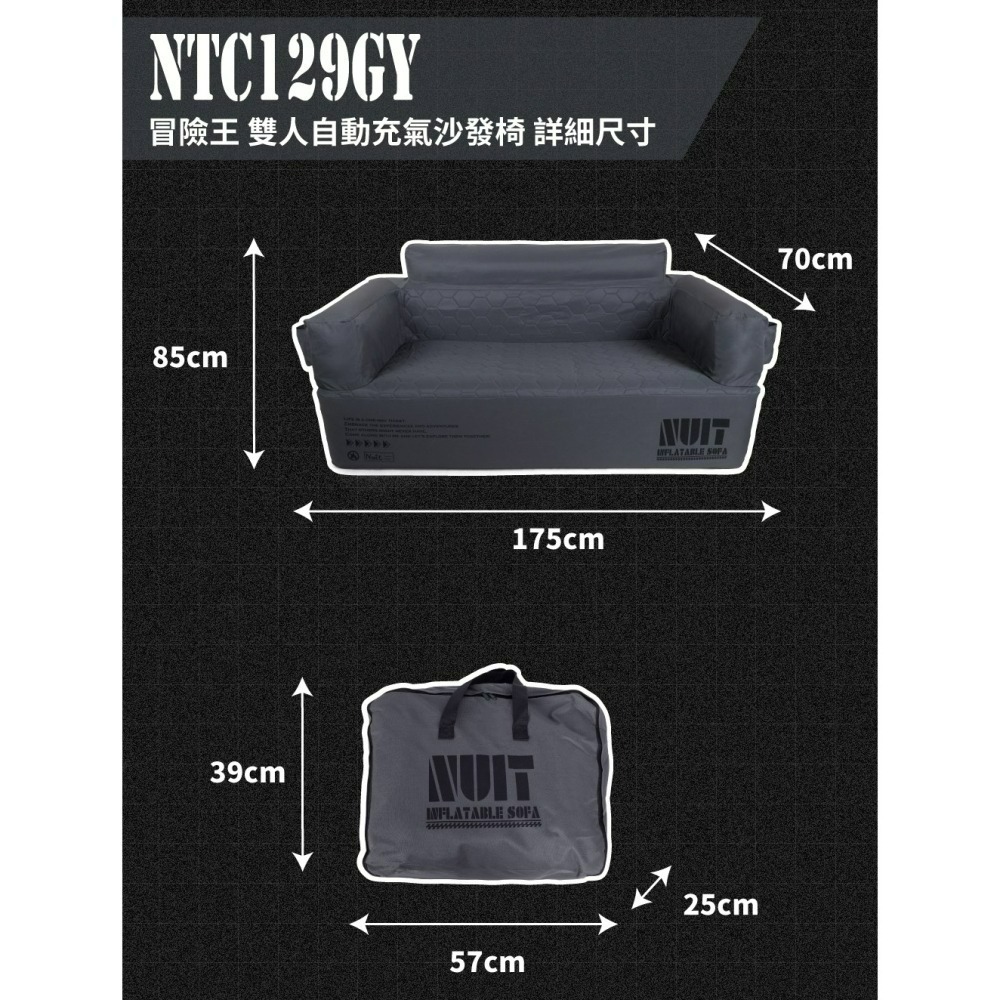 努特NUIT 冒險王 雙人充氣沙發椅 充氣椅 自動充氣沙發 椅 露營沙發 充氣椅 NTC129GY-細節圖9