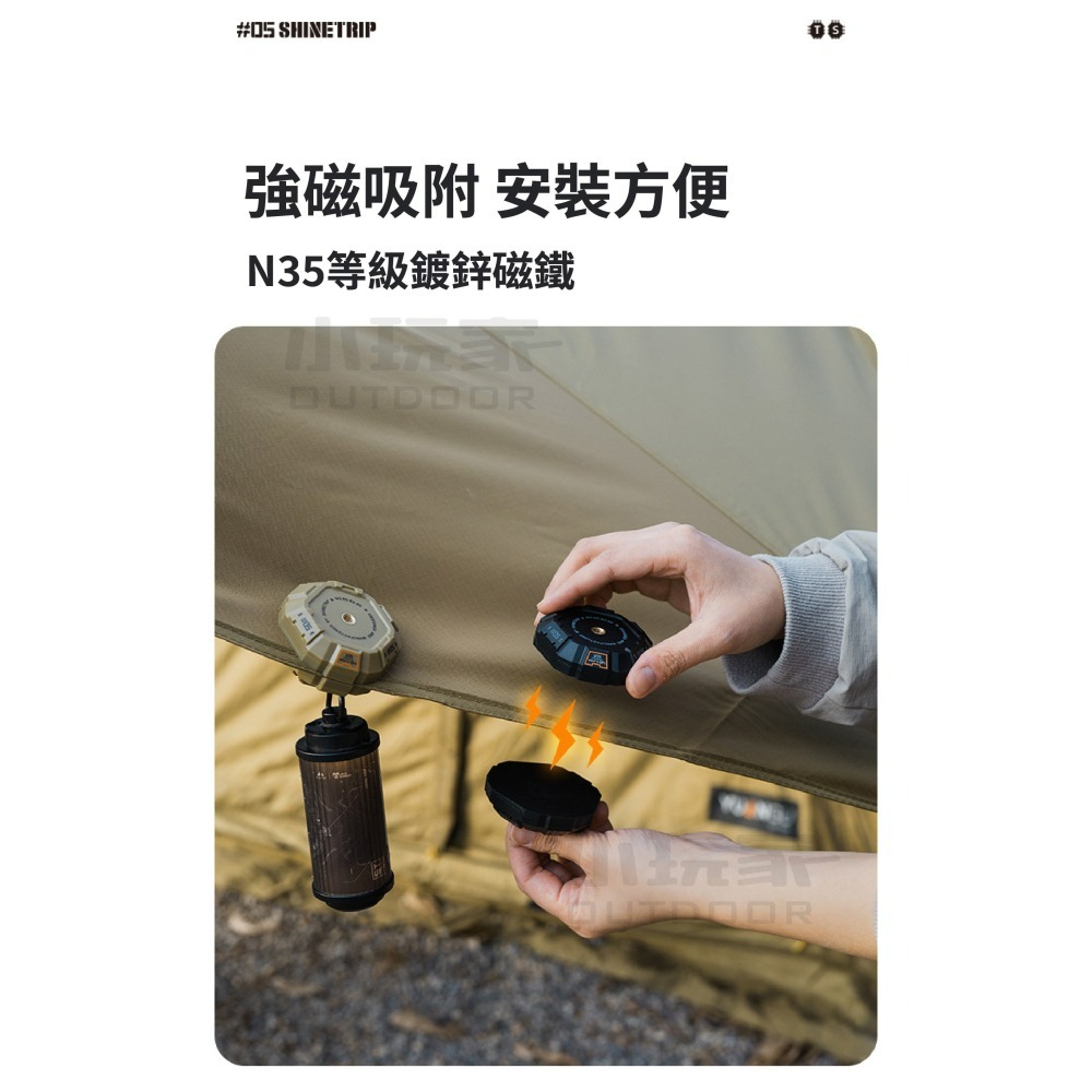 ShineTrip 山趣 戰術磁吸掛勾 掛扣 掛勾 磁吸掛勾 磁吸  露營 4色 小玩家露營用品-細節圖4