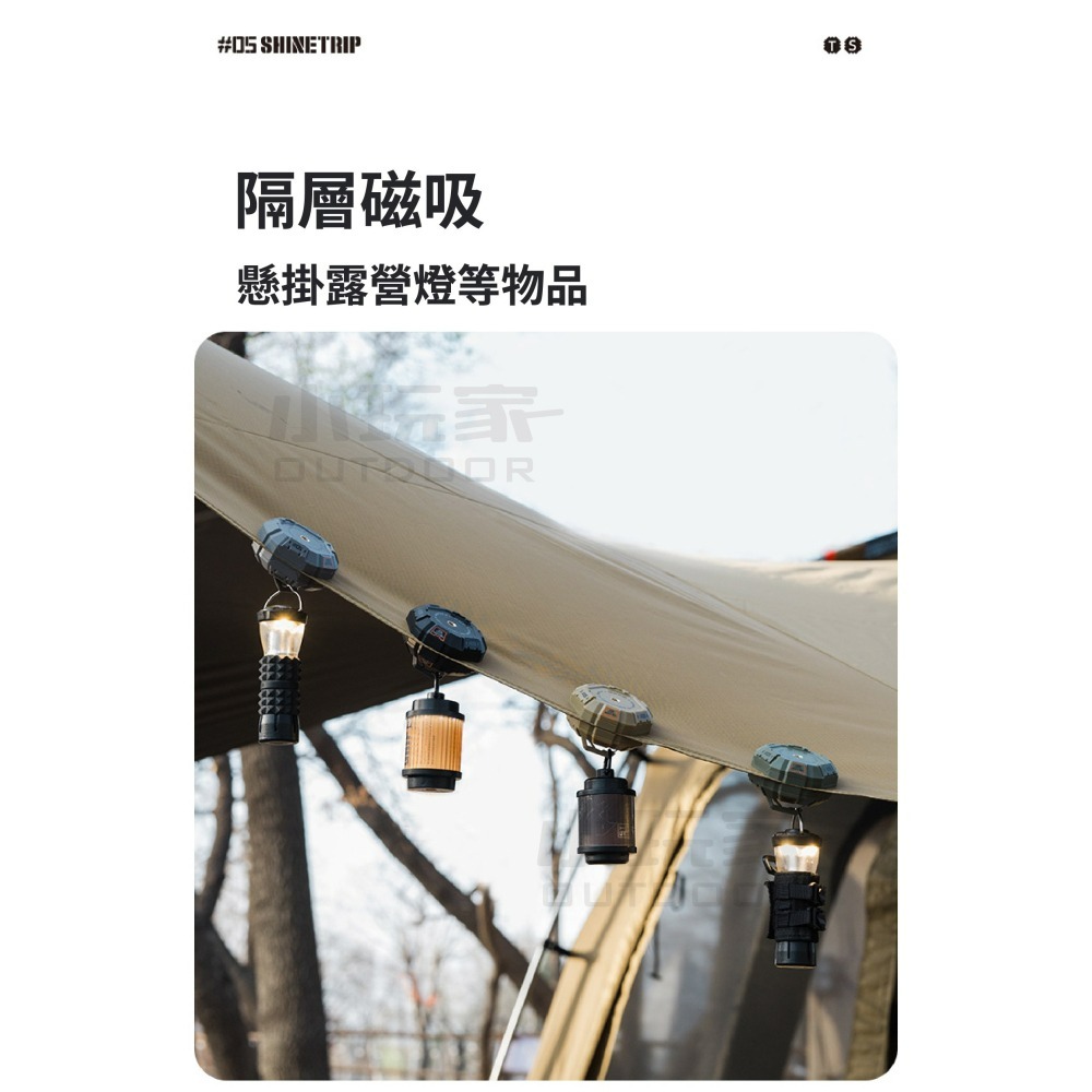 ShineTrip 山趣 戰術磁吸掛勾 掛扣 掛勾 磁吸掛勾 磁吸  露營 4色 小玩家露營用品-細節圖5