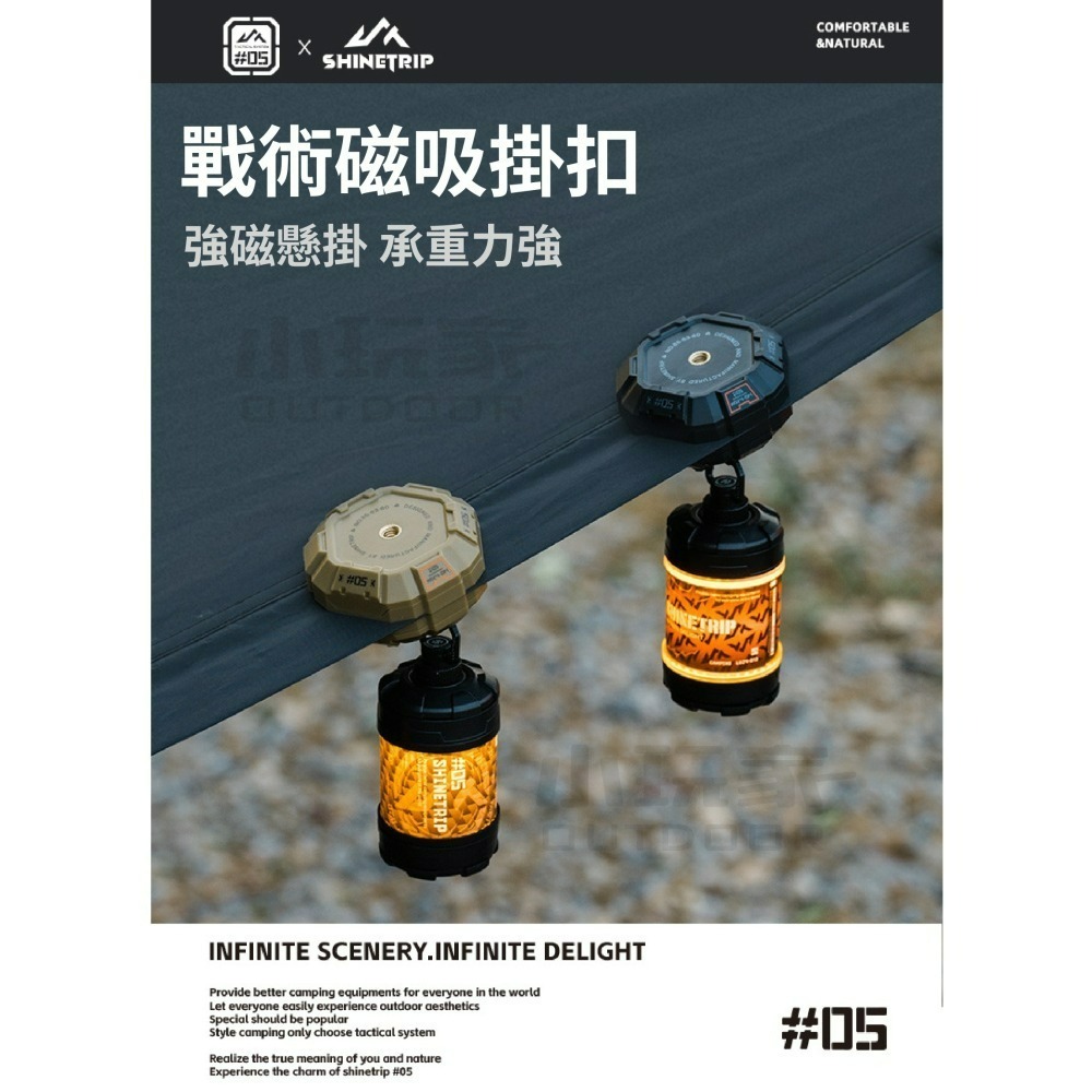 ShineTrip 山趣 戰術磁吸掛勾 掛扣 掛勾 磁吸掛勾 磁吸  露營 4色 小玩家露營用品-細節圖2