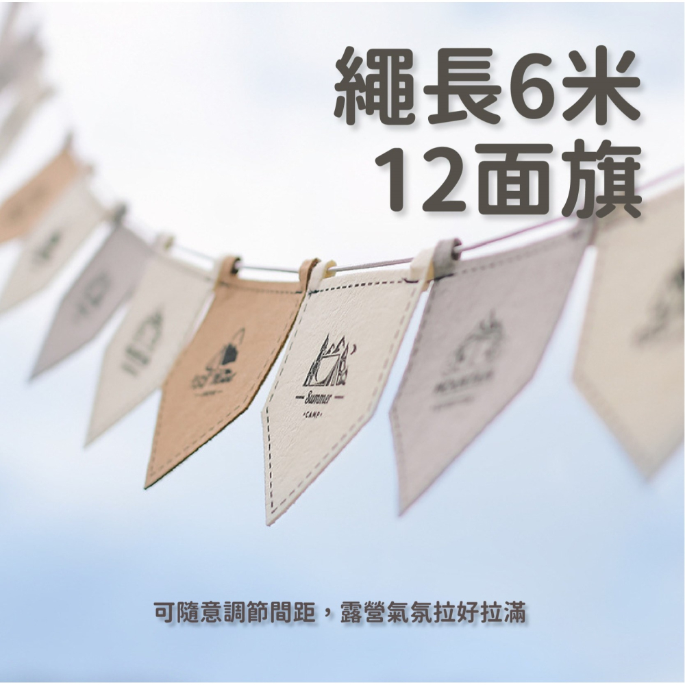 五角風格掛旗 掛旗 6米 毛氈 露營 裝飾 氣氛掛旗-細節圖2