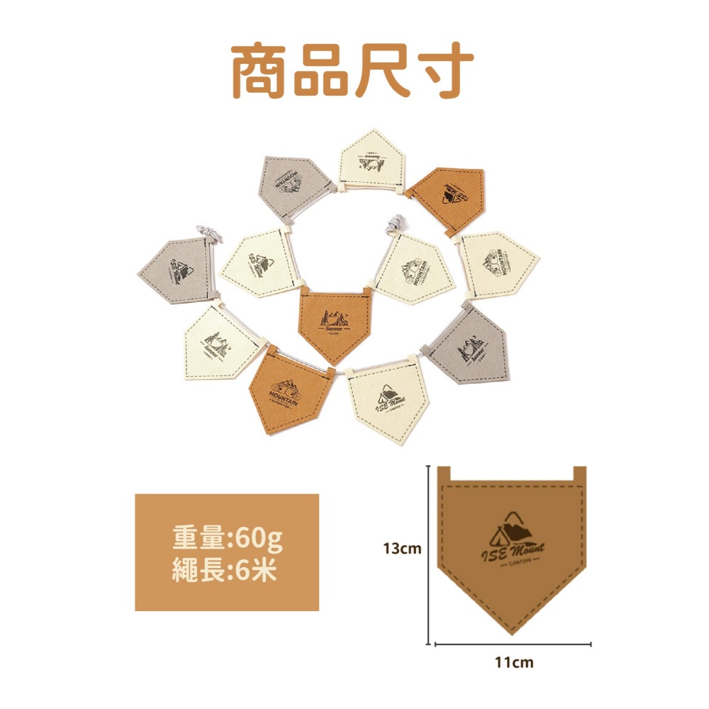 五角風格掛旗 掛旗 6米 毛氈 露營 裝飾 氣氛掛旗-細節圖5
