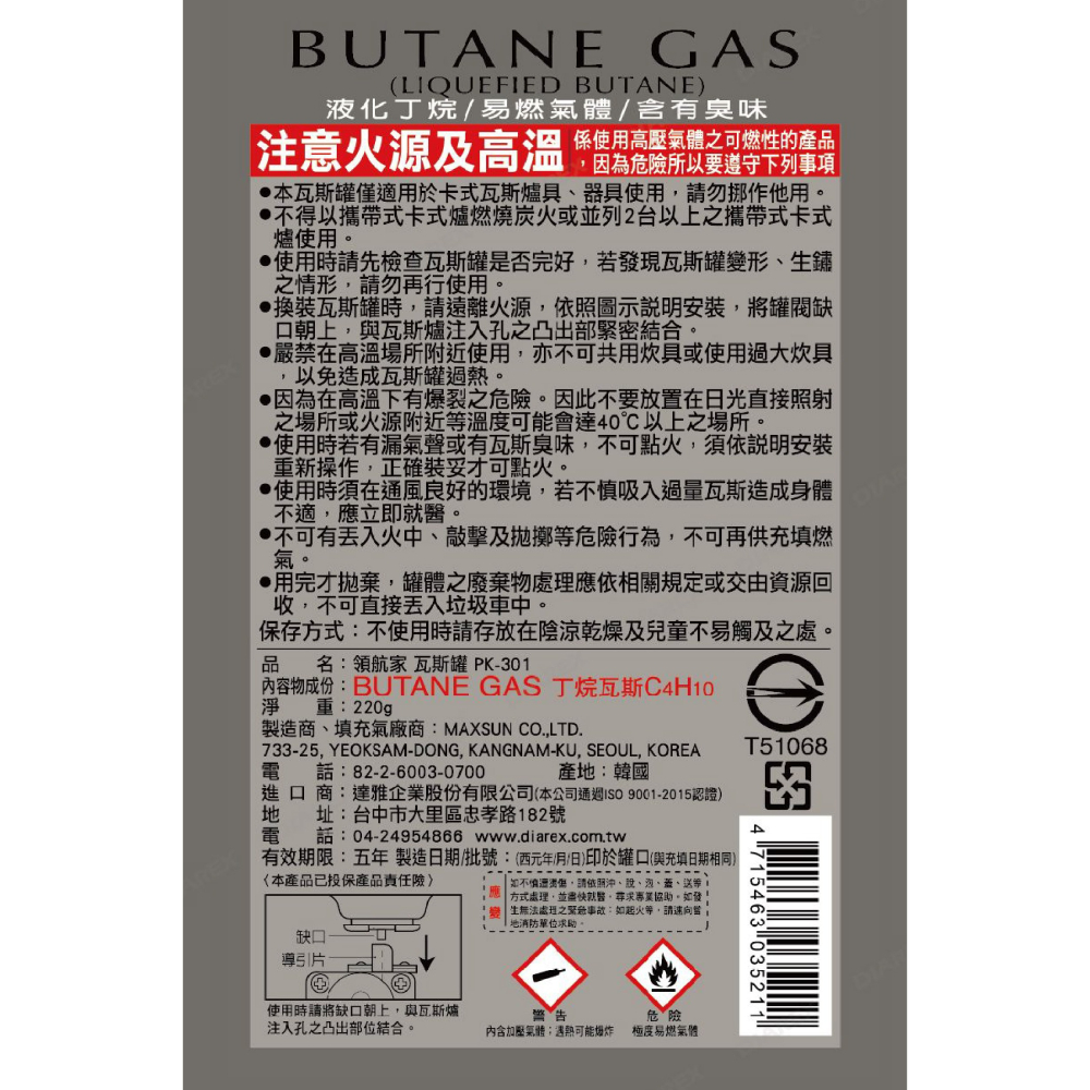 ProKamping 領航家 通用瓦斯罐220g（3罐）通用瓦斯罐 卡式瓦斯爐 噴燈 露營 烤肉 野餐-細節圖7
