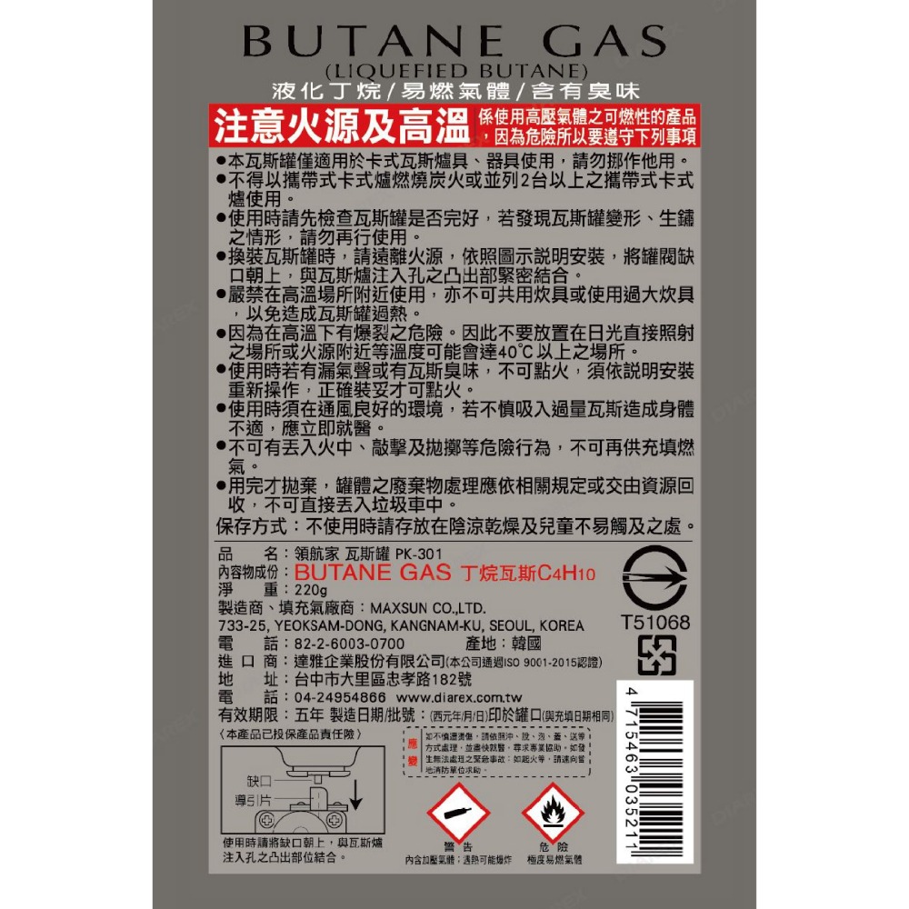 ProKamping 領航家 通用瓦斯罐220g（3罐）通用瓦斯罐 卡式瓦斯爐 噴燈 露營 烤肉 野餐-細節圖7