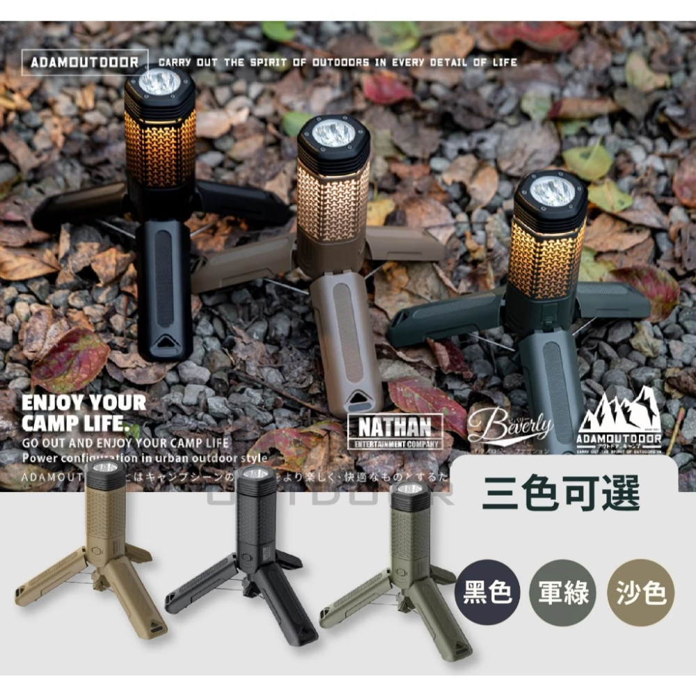 ADAMOUTDOOR 二代 萬用伸縮野營燈 營燈 露營燈 工作燈 手電筒 伸縮燈 露營-細節圖2