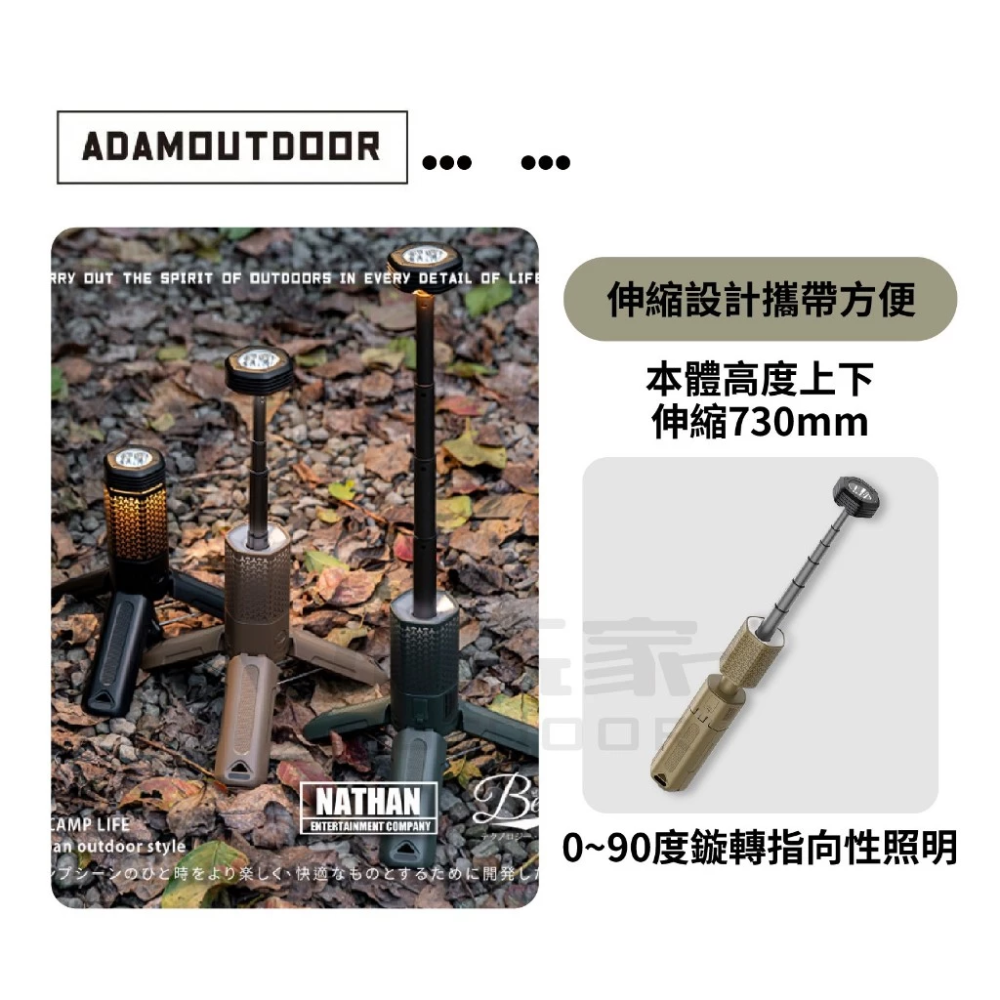 ADAMOUTDOOR 二代 萬用伸縮野營燈 營燈 露營燈 工作燈 手電筒 伸縮燈 露營-細節圖3