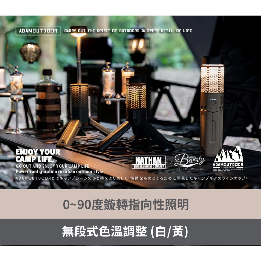 ADAMOUTDOOR 二代 萬用伸縮野營燈 營燈 露營燈 工作燈 手電筒 伸縮燈 露營-細節圖4