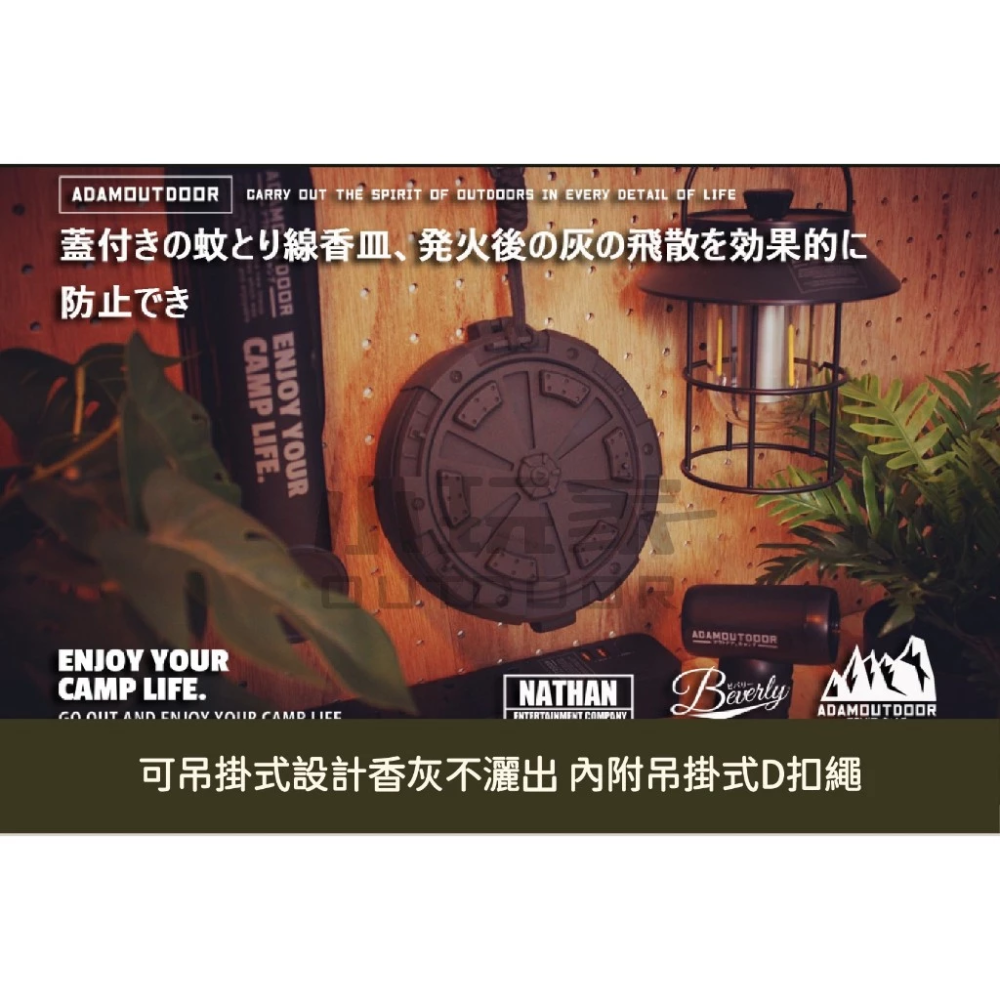 ADAMOUTDOOR 戶外戰術蚊香盒 露營 防蚊 蚊香架 戶外防蚊 蚊香盒 戶外 軍綠 沙色 黑色-細節圖5