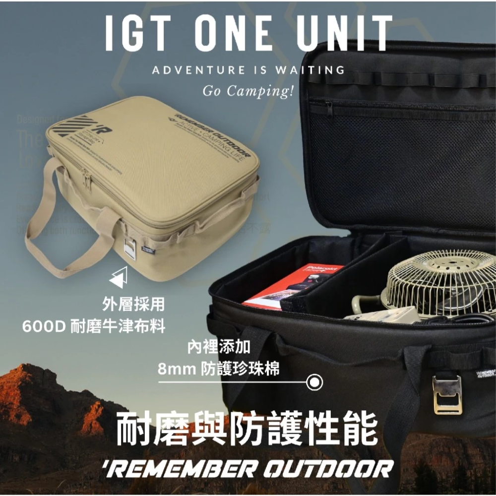 樂活不露 IGT 一單位全能收納包(加厚版) 收納包 1單位 IGT 露營包 工具包-細節圖7