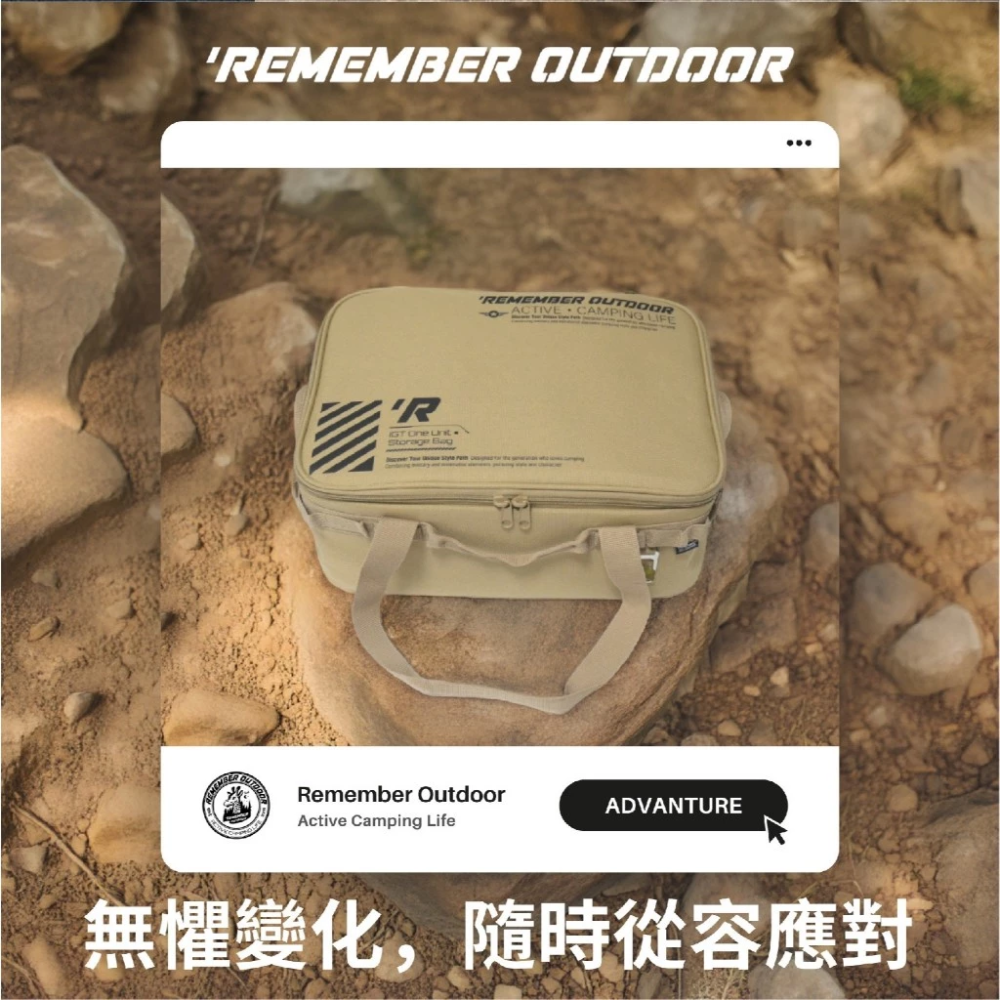 樂活不露 IGT 一單位全能收納包(加厚版) 收納包 1單位 IGT 露營包 工具包-細節圖8