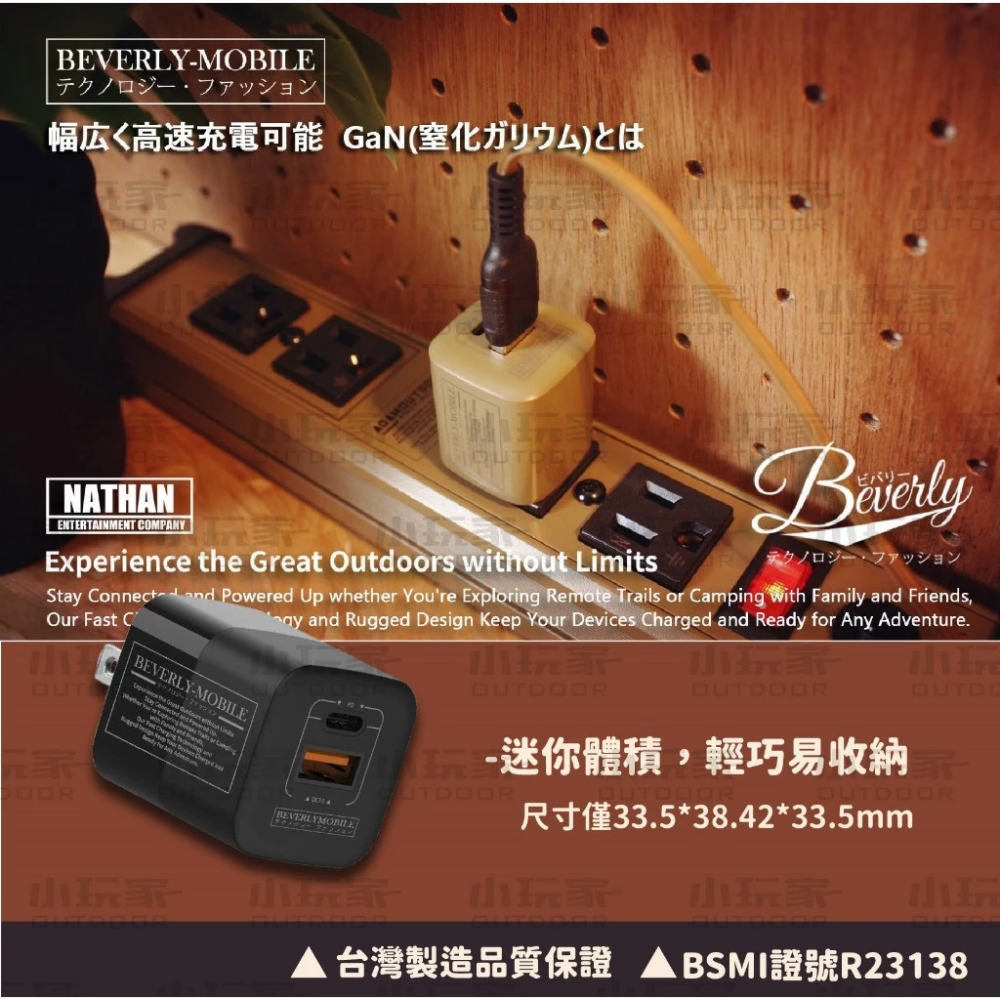 BEVERLY GaN33W氮化鎵充電 黑色 沙色 台灣製造 手機電源供應器 電源供應器-細節圖3