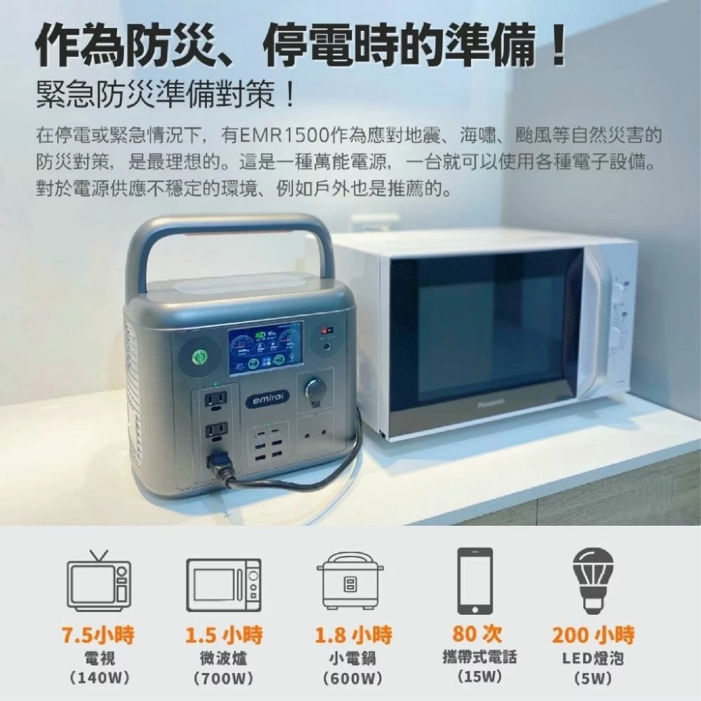 emira 行動電源 1500W/1280Wh 次世代行動電站⚡️EMR1500 備用電源-細節圖3