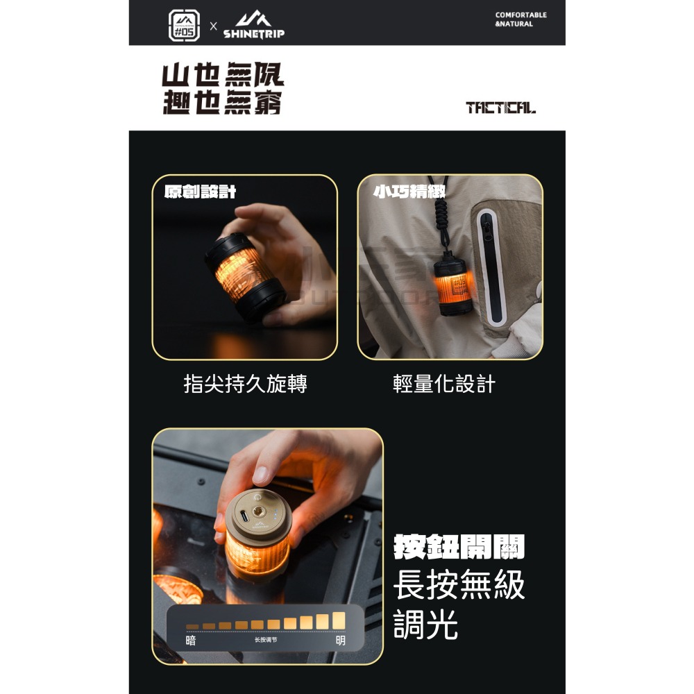 ShineTrip 山趣 05系列 拾光 旋轉19燈 磁吸 露營燈 氛圍燈 照明燈 野營燈 小玩家露營用品-細節圖2