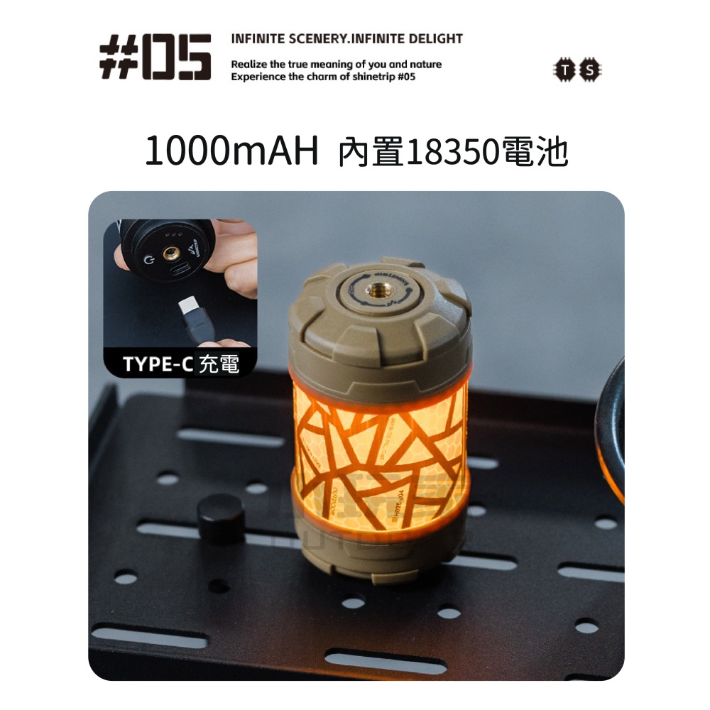 ShineTrip 山趣 05系列 拾光 旋轉19燈 磁吸 露營燈 氛圍燈 照明燈 野營燈 小玩家露營用品-細節圖5