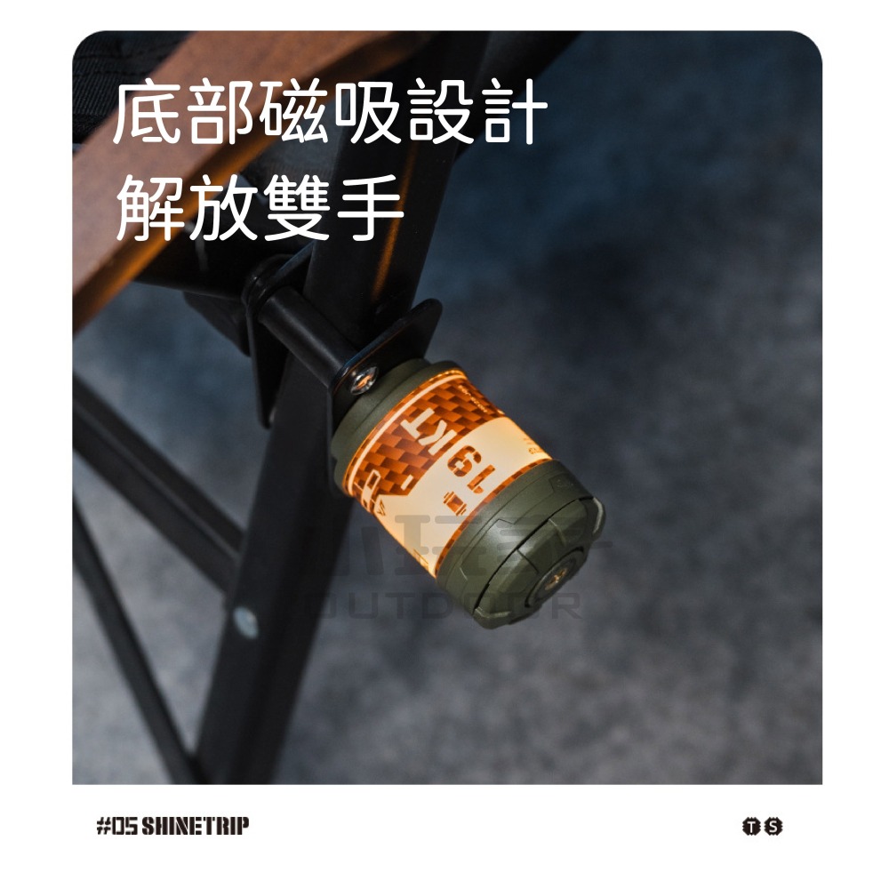 ShineTrip 山趣 05系列 拾光 旋轉19燈 磁吸 露營燈 氛圍燈 照明燈 野營燈 小玩家露營用品-細節圖6