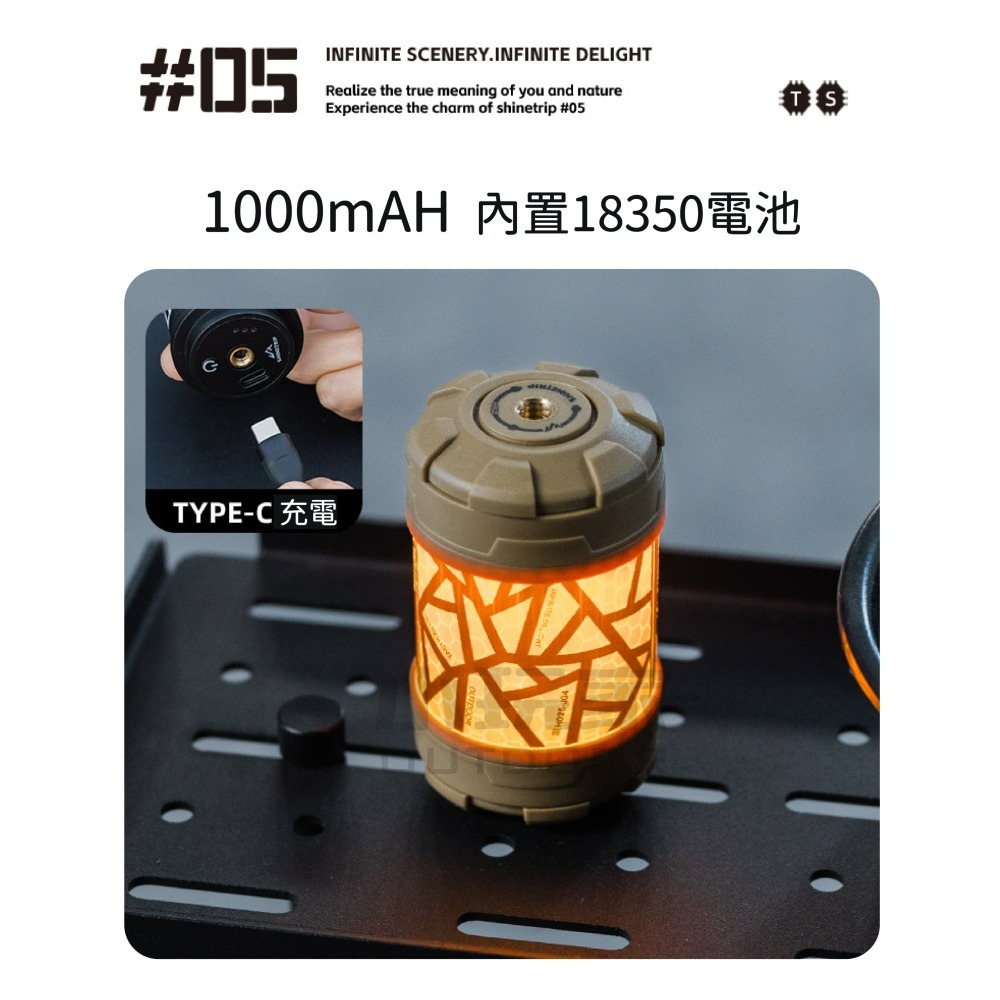 ShineTrip 山趣 05系列 拾光 旋轉19燈 磁吸 露營燈 氛圍燈 照明燈 野營燈 小玩家露營用品-細節圖5