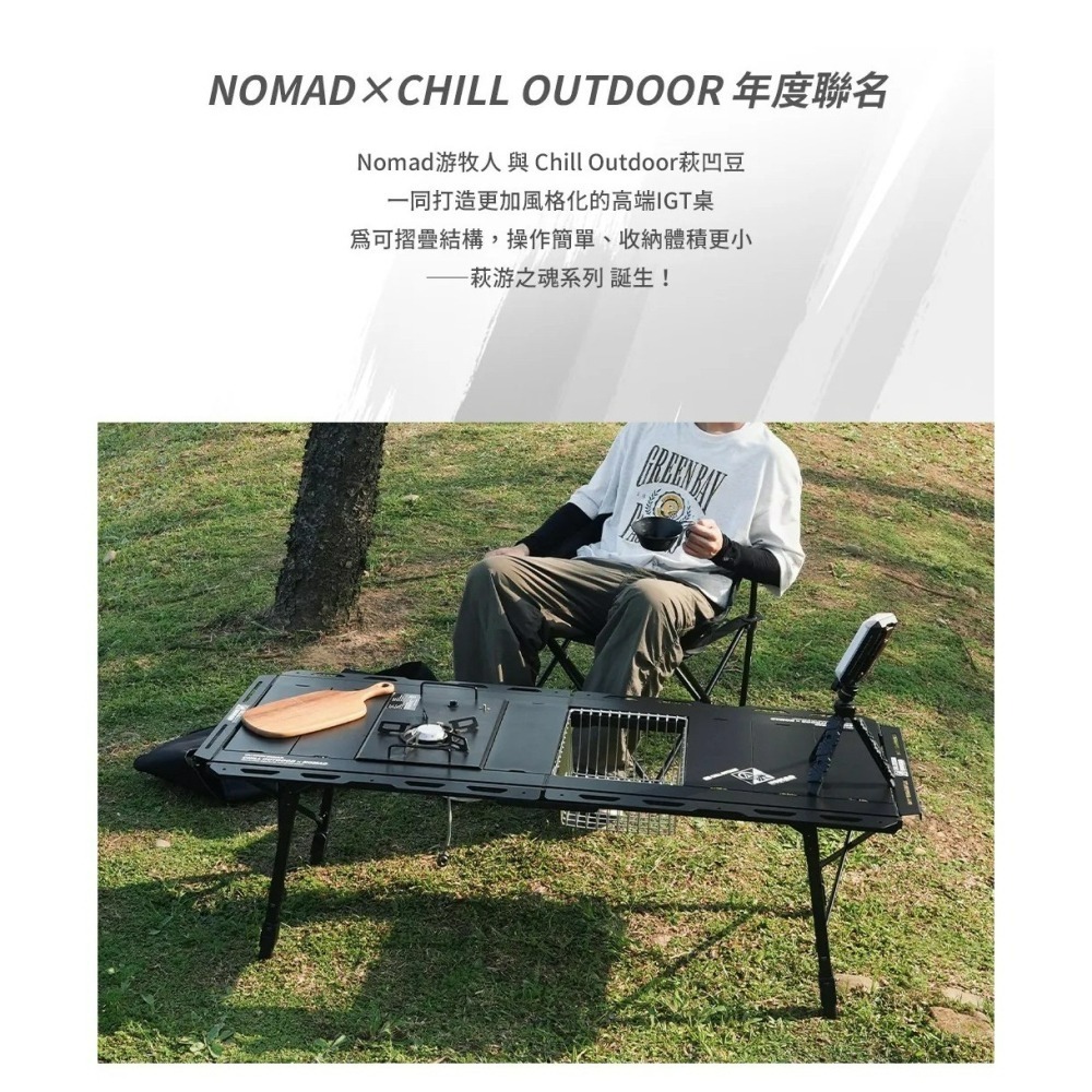Chill Outdoor×游牧人聯名 萩游之魂 五單位折疊桌 折疊桌 五單位 單位桌-細節圖2