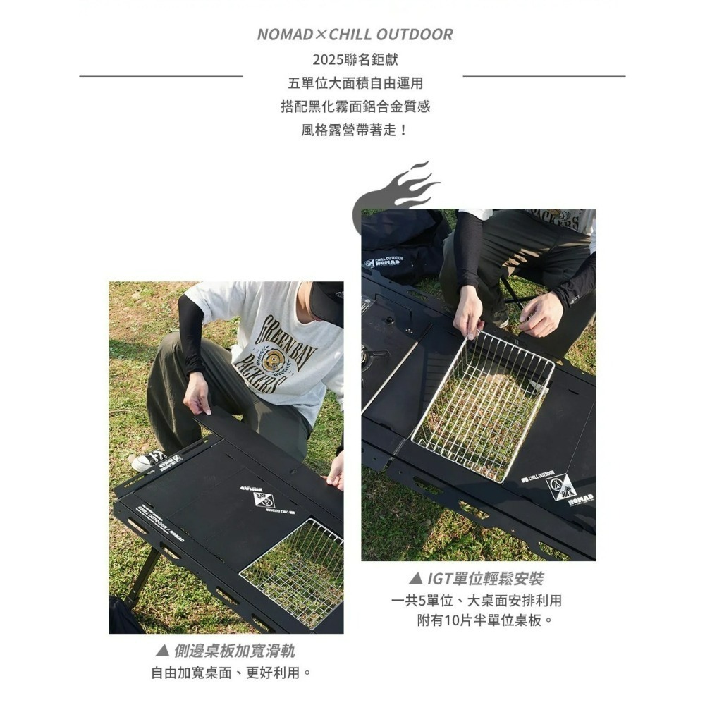Chill Outdoor×游牧人聯名 萩游之魂 五單位折疊桌 折疊桌 五單位 單位桌-細節圖4