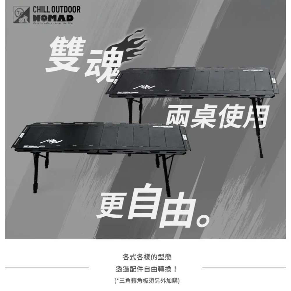 Chill Outdoor×游牧人聯名 萩游之魂 五單位折疊桌 折疊桌 五單位 單位桌-細節圖7