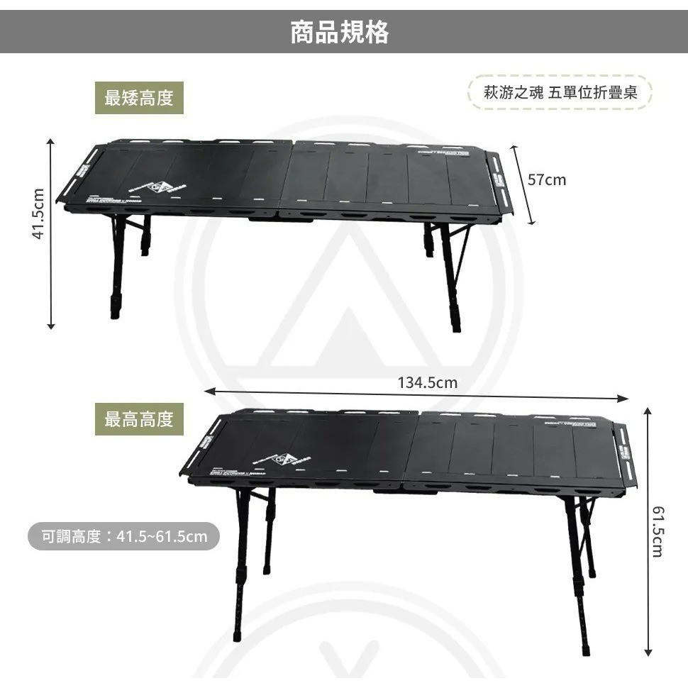 Chill Outdoor×游牧人聯名 萩游之魂 五單位折疊桌 折疊桌 五單位 單位桌-細節圖8